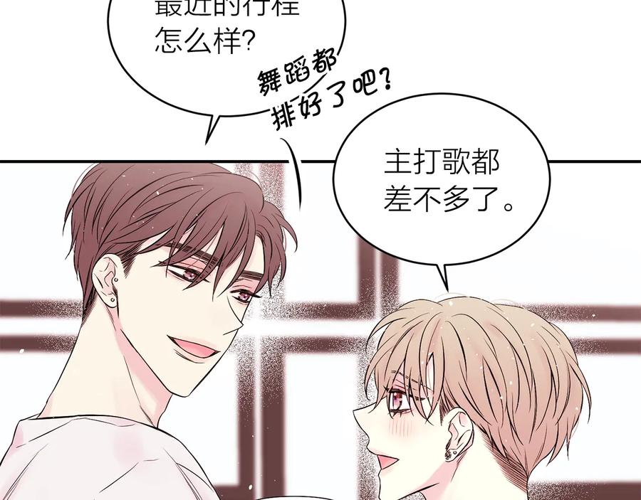 《别离我太近》第三季第6话 吃醋现场 第155页