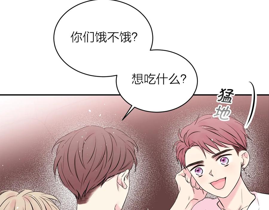 《别离我太近》第三季第6话 吃醋现场 第75页