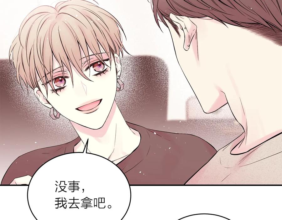 《别离我太近》第三季第6话 吃醋现场 第88页