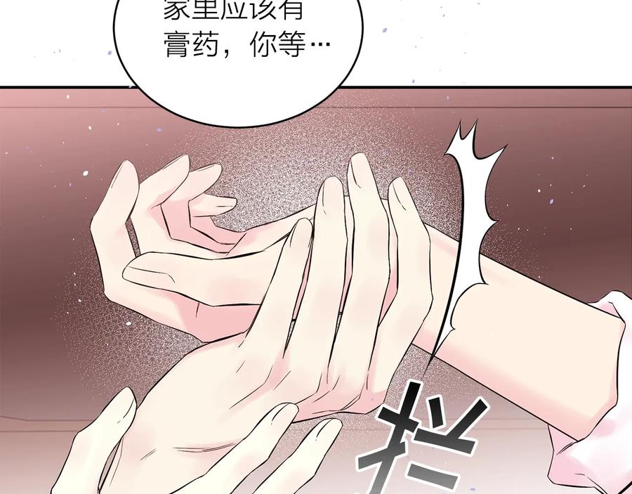 《别离我太近》第三季第6话 吃醋现场 第86页