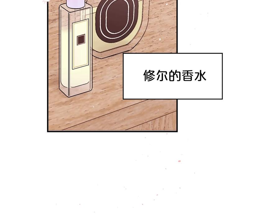 《别离我太近》第三季第6话 吃醋现场 第151页