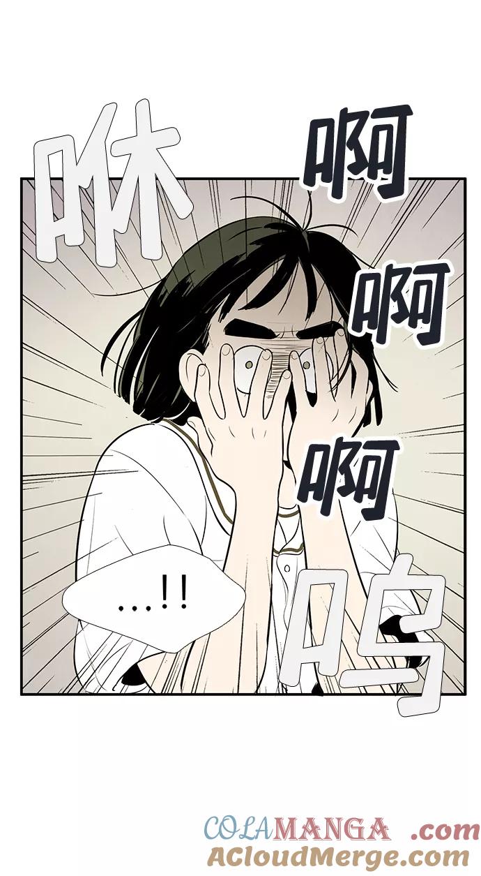 世纪末青苹果补习班 - 第76话 - 第7张图