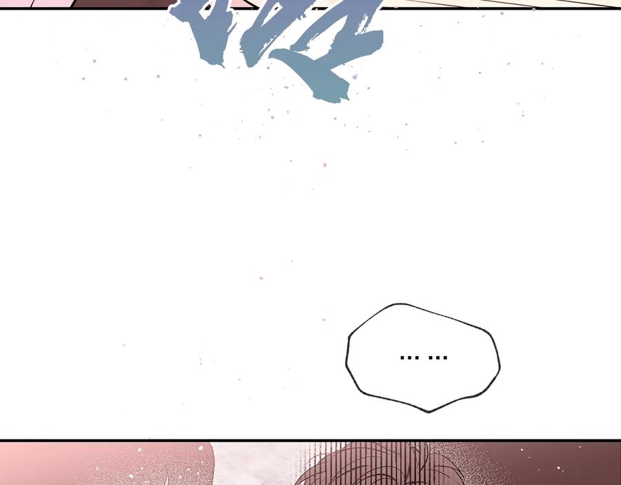 《别离我太近》第三季第6话 吃醋现场 第123页