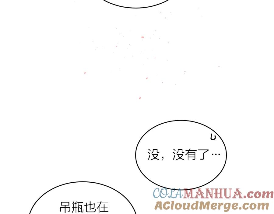 《别离我太近》第三季第6话 吃醋现场 第17页