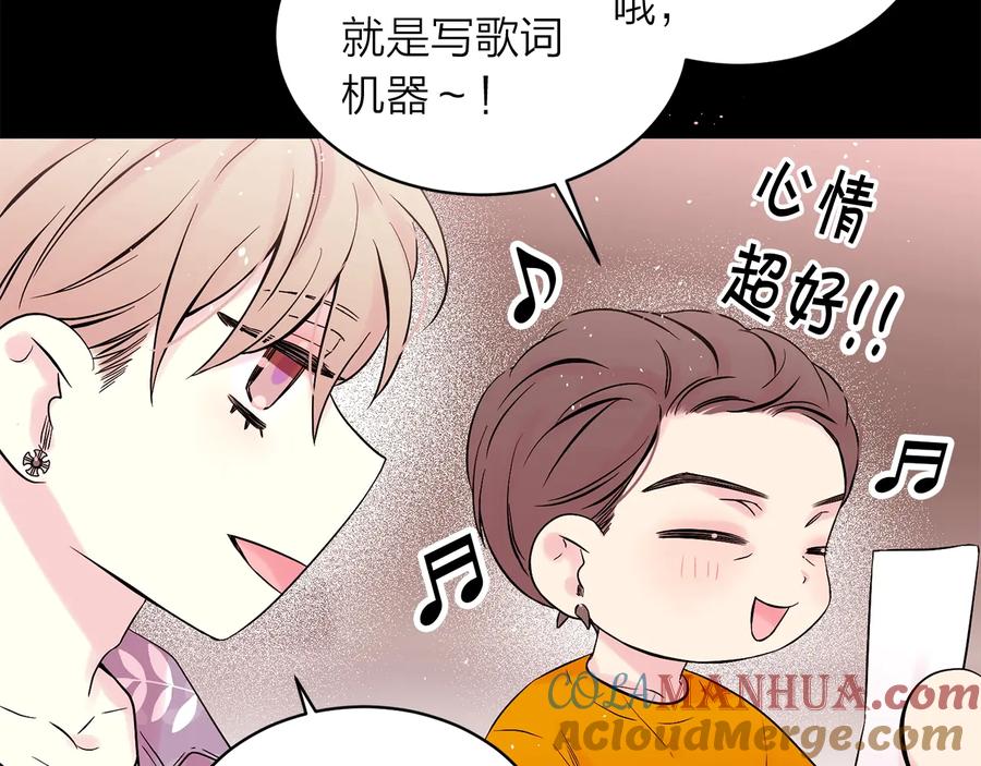 《别离我太近》第三季第7话 隐瞒秘密 第41页