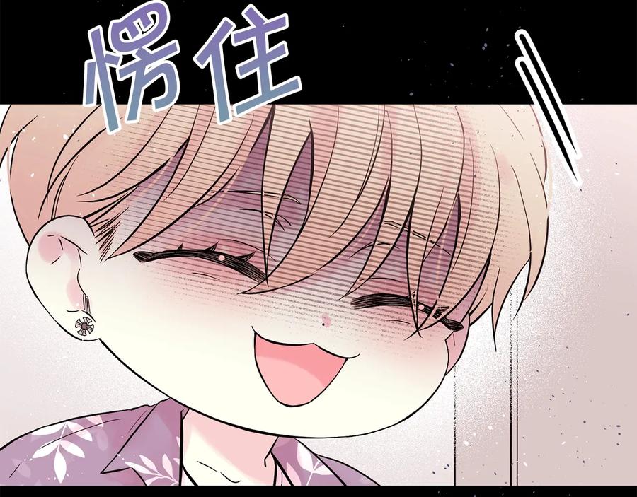 《别离我太近》第三季第7话 隐瞒秘密 第20页
