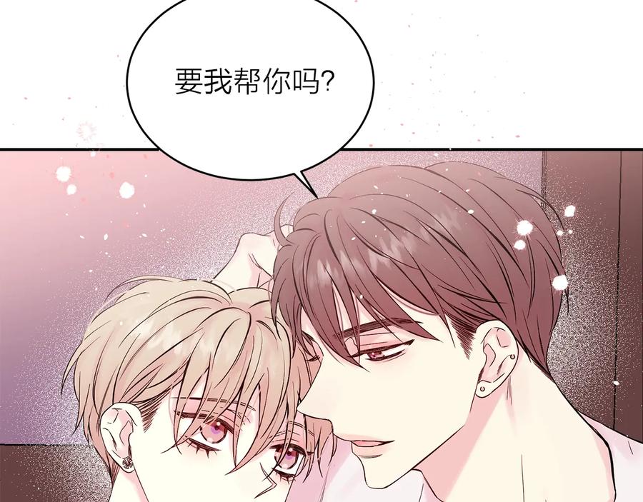 《别离我太近》第三季第7话 隐瞒秘密 第63页