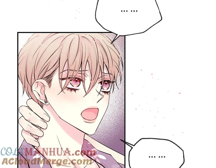 《别离我太近》第三季第7话 隐瞒秘密 第77页