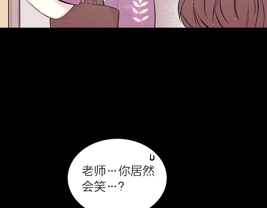 《别离我太近》第三季第7话 隐瞒秘密 第23页