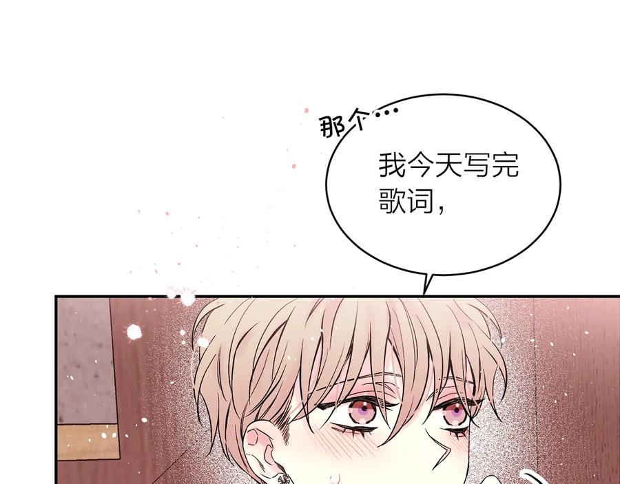 《别离我太近》第三季第7话 隐瞒秘密 第11页