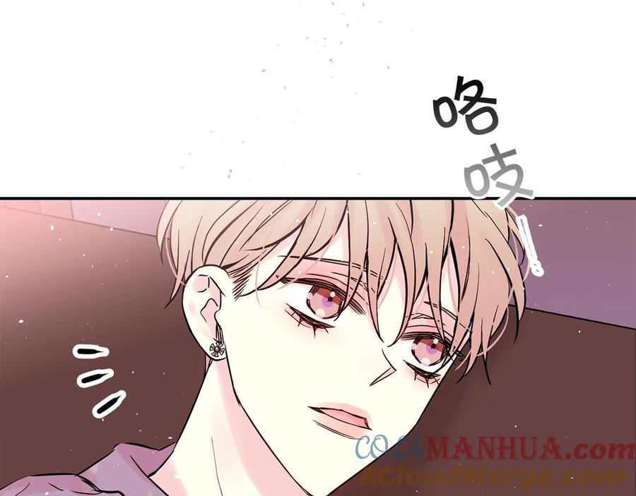 《别离我太近》第三季第7话 隐瞒秘密 第61页