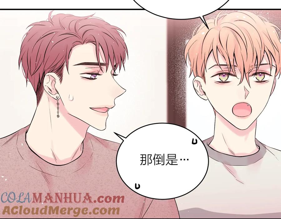 《别离我太近》第三季第7话 隐瞒秘密 第125页