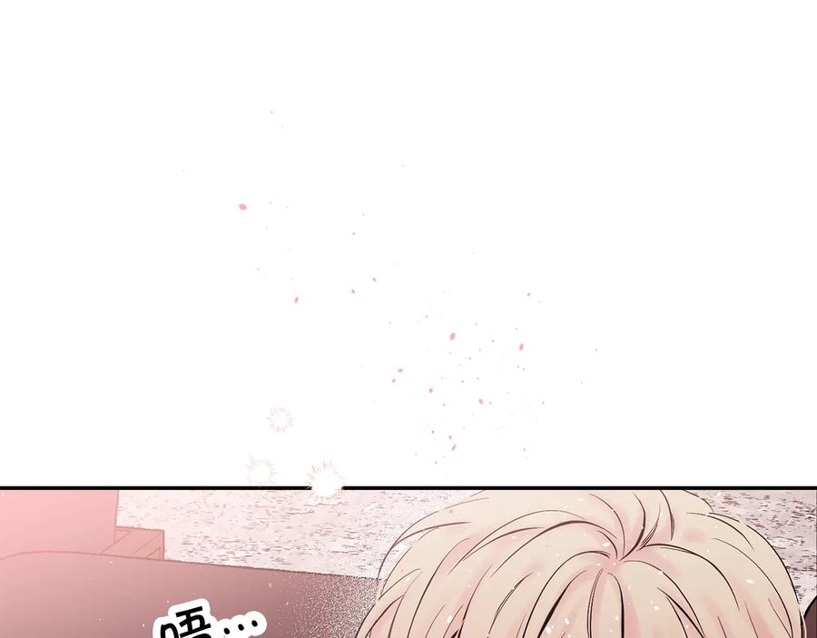 《别离我太近》第三季第7话 隐瞒秘密 第55页