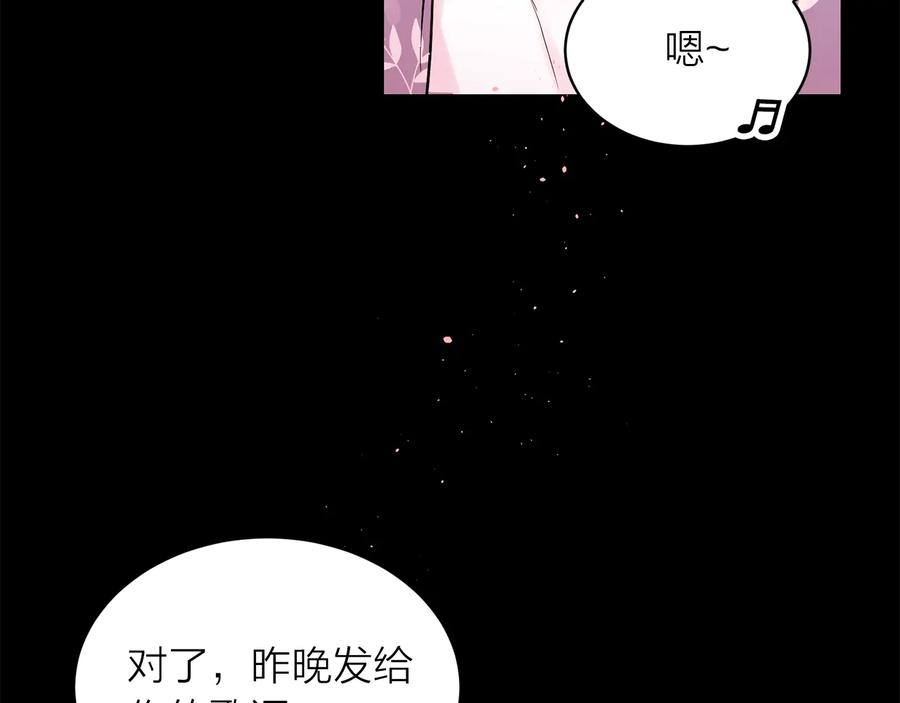 《别离我太近》第三季第7话 隐瞒秘密 第27页