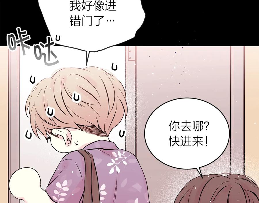 《别离我太近》第三季第7话 隐瞒秘密 第22页
