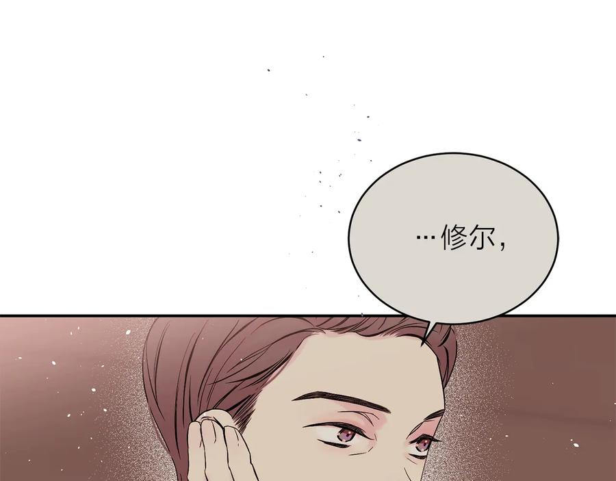 《别离我太近》第三季第7话 隐瞒秘密 第51页
