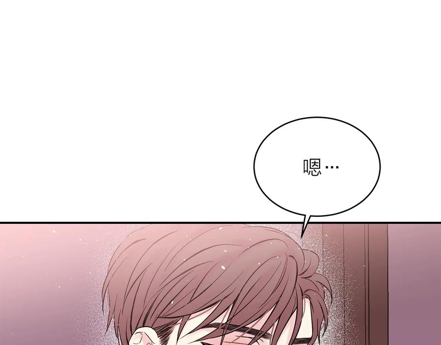 《别离我太近》第三季第7话 隐瞒秘密 第47页