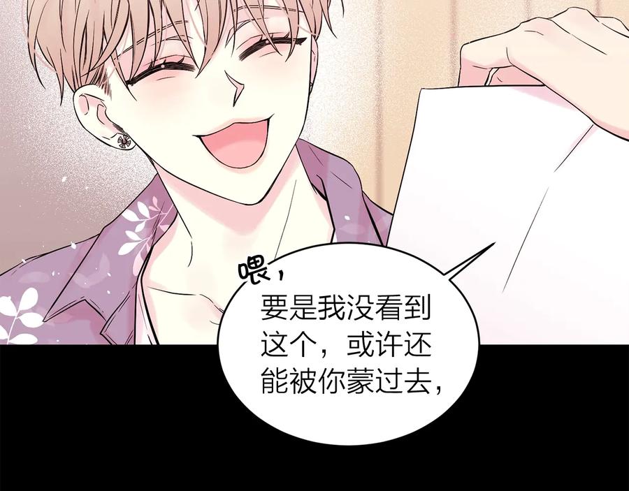 《别离我太近》第三季第7话 隐瞒秘密 第35页