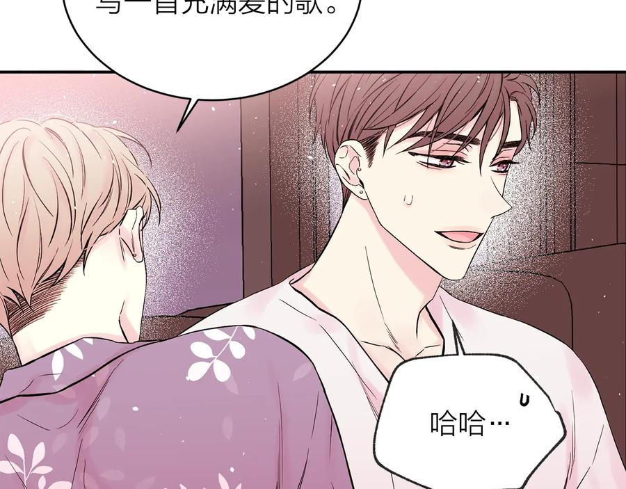 《别离我太近》第三季第7话 隐瞒秘密 第58页