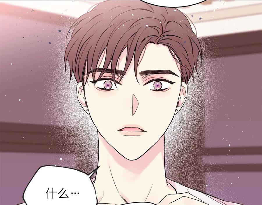 《别离我太近》第三季第7话 隐瞒秘密 第7页