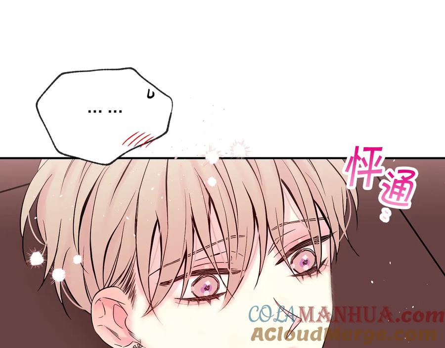 《别离我太近》第三季第7话 隐瞒秘密 第101页