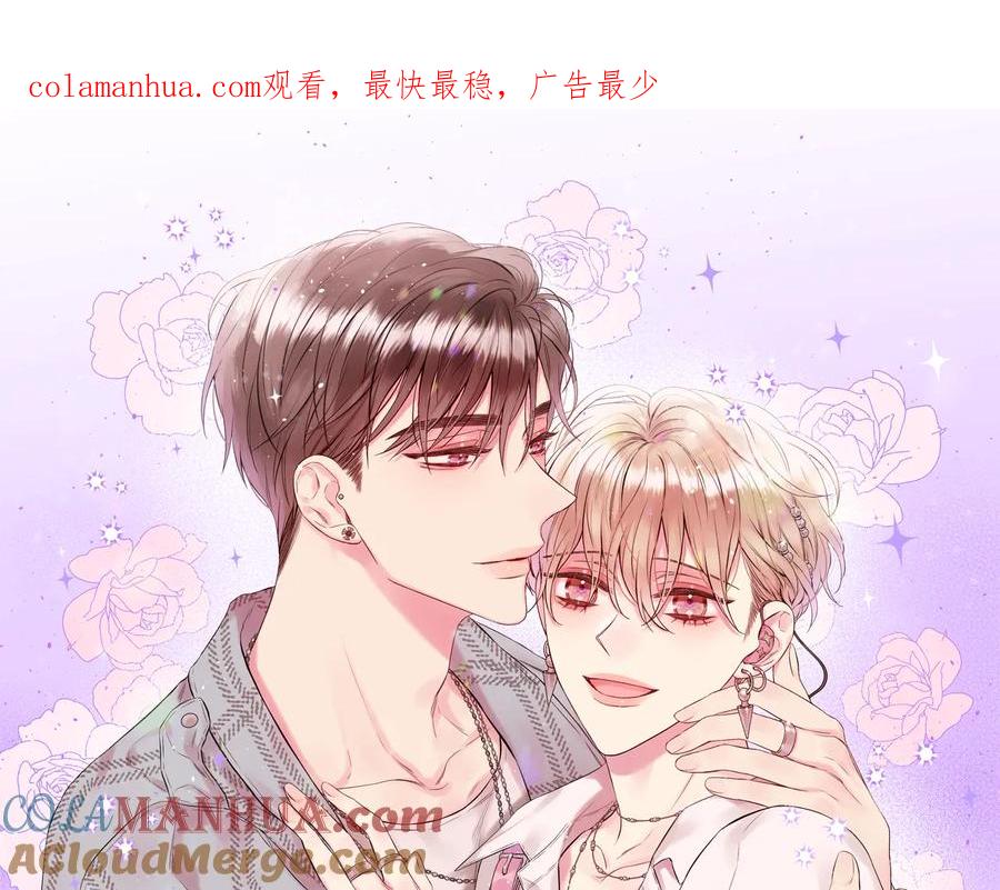 《别离我太近》第三季第7话 隐瞒秘密 第1页