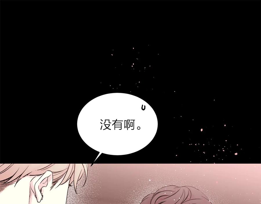 《别离我太近》第三季第7话 隐瞒秘密 第32页