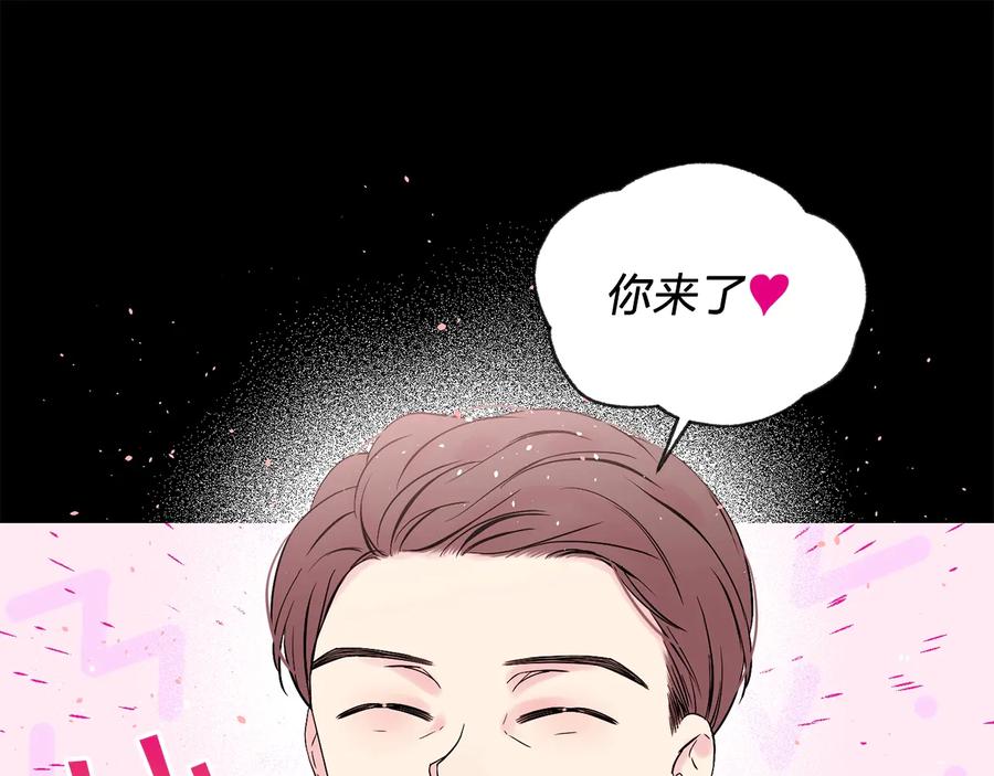 《别离我太近》第三季第7话 隐瞒秘密 第18页