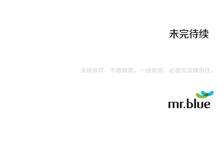 《别离我太近》第三季第7话 隐瞒秘密 第119页