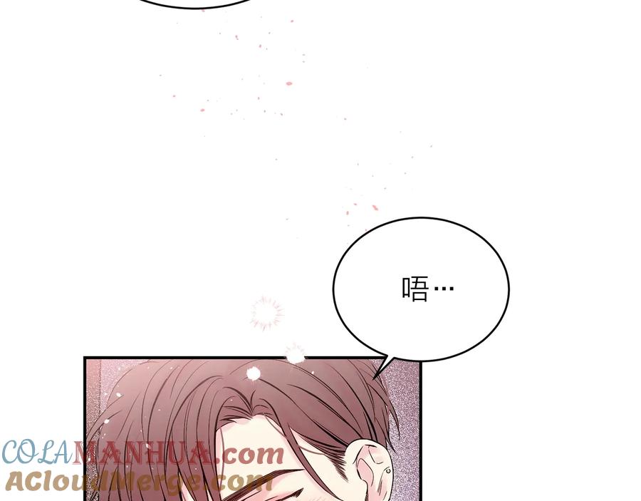 《别离我太近》第三季第7话 隐瞒秘密 第93页