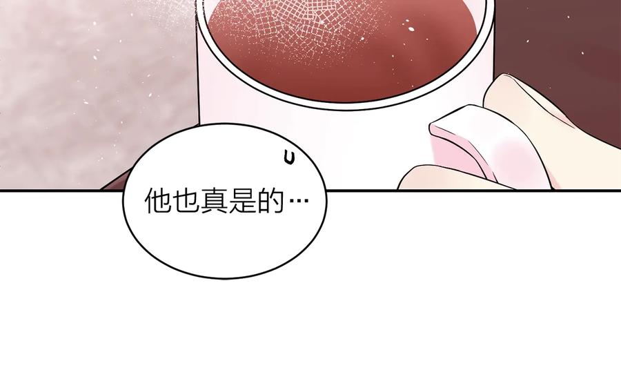 《别离我太近》第三季第7话 隐瞒秘密 第44页