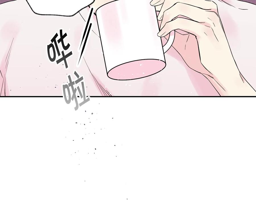 《别离我太近》第三季第7话 隐瞒秘密 第8页