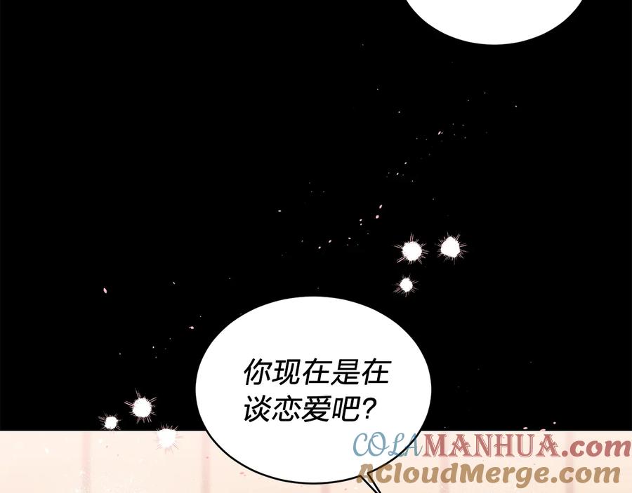 《别离我太近》第三季第7话 隐瞒秘密 第29页