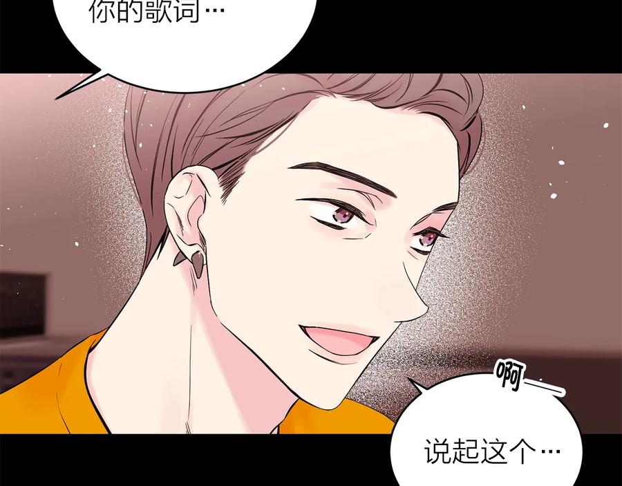 《别离我太近》第三季第7话 隐瞒秘密 第28页