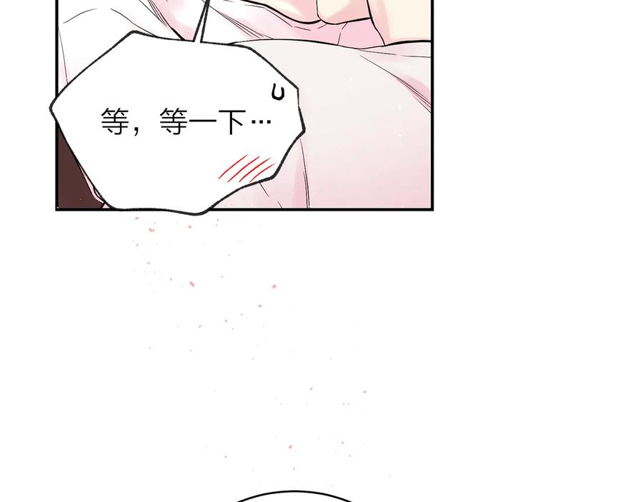《别离我太近》第三季第7话 隐瞒秘密 第88页