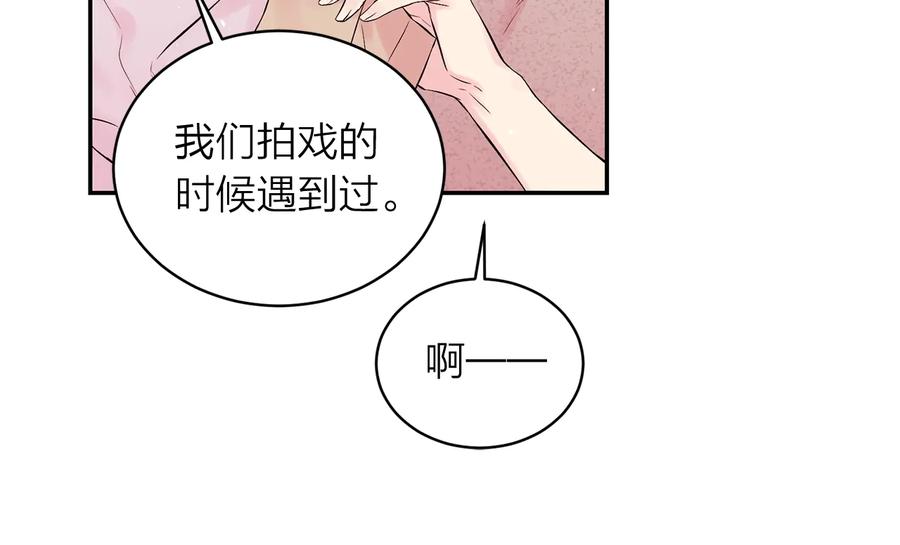 《别离我太近》第三季第8话 单身综艺 第46页