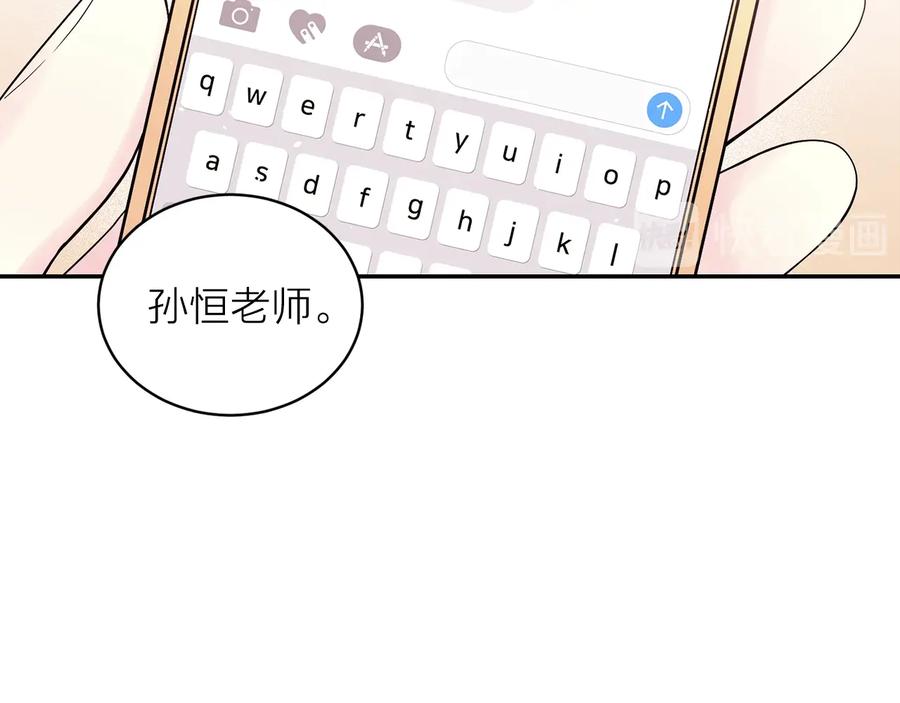 《别离我太近》第三季第8话 单身综艺 第14页