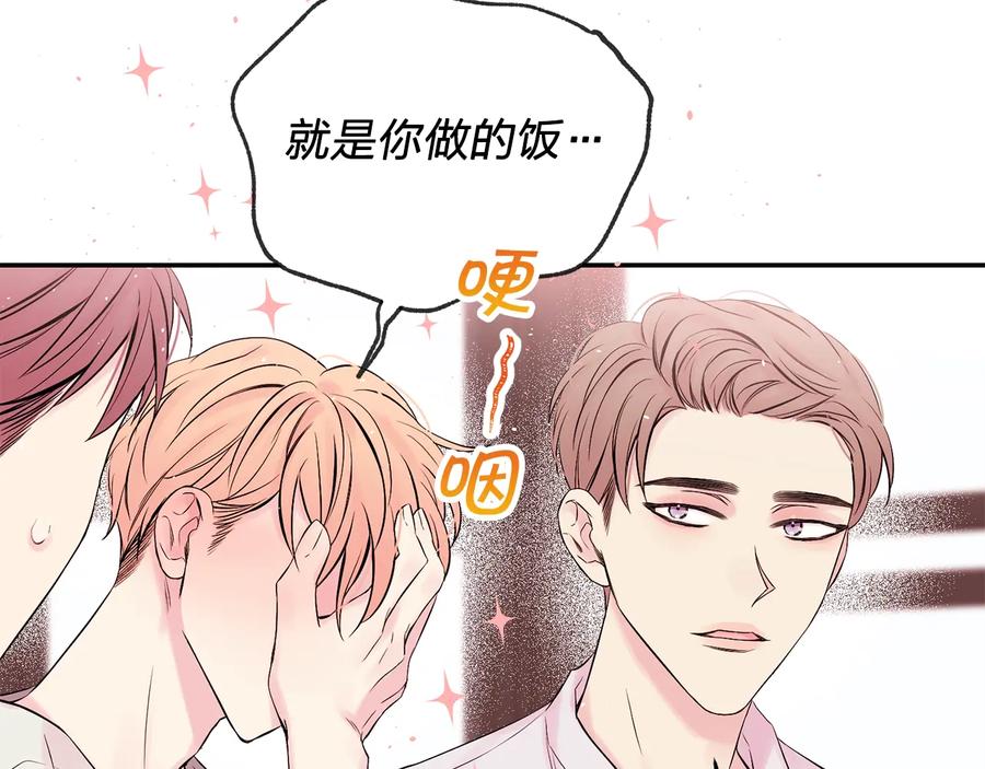 《别离我太近》第三季第8话 单身综艺 第67页
