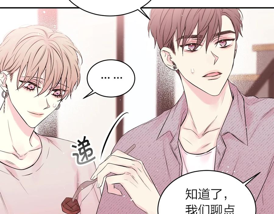 《别离我太近》第三季第8话 单身综艺 第84页