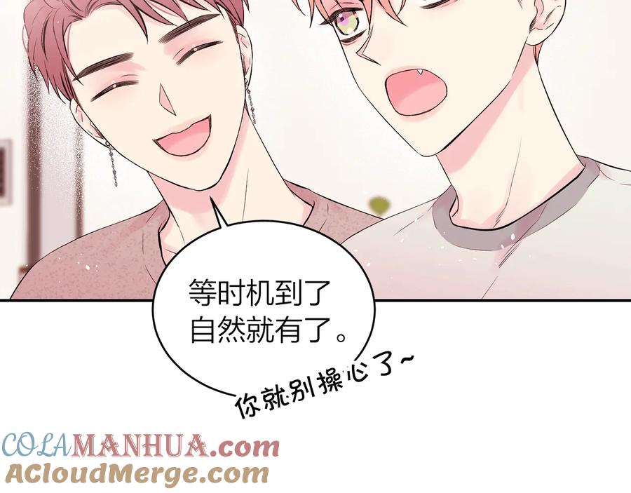 《别离我太近》第三季第8话 单身综艺 第117页