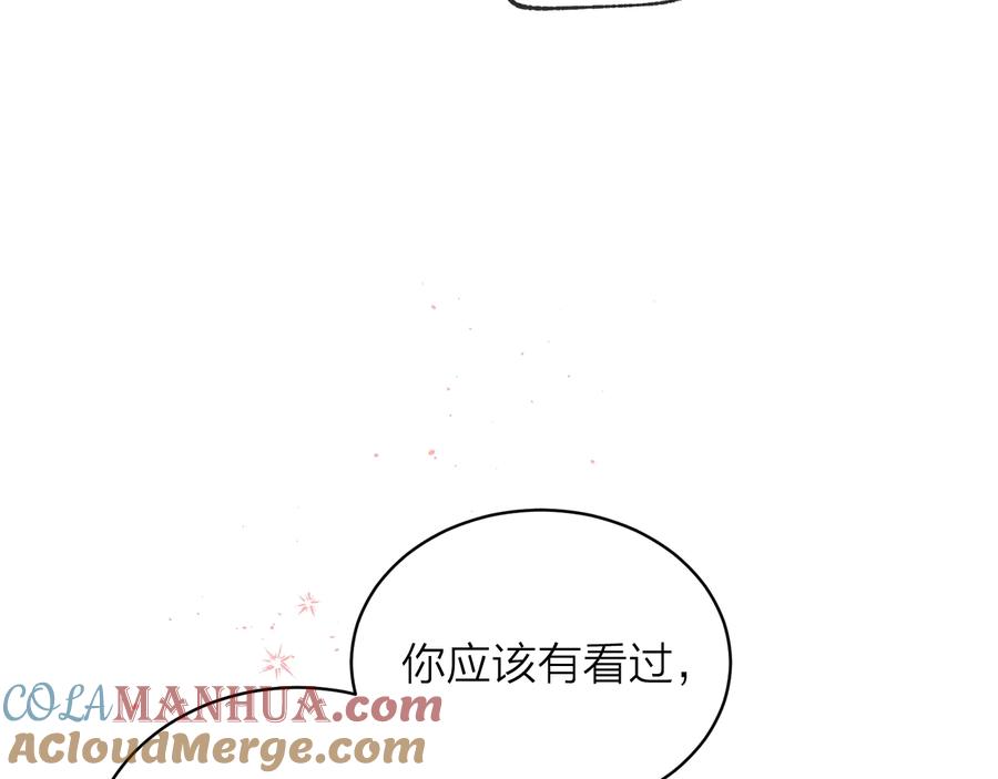 《别离我太近》第三季第8话 单身综艺 第25页