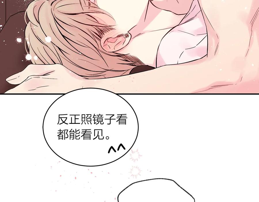 《别离我太近》第三季第8话 单身综艺 第7页