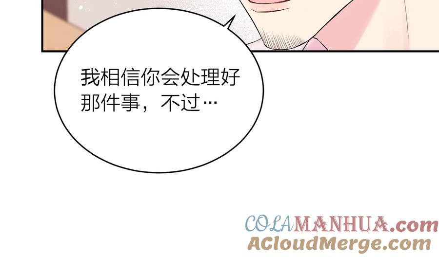 《别离我太近》第三季第8话 单身综艺 第145页