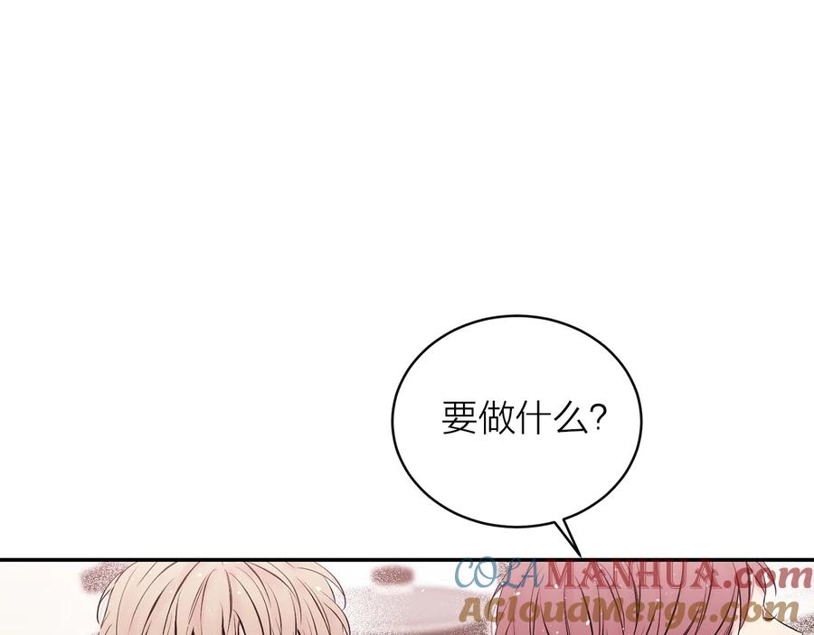 《别离我太近》第三季第8话 单身综艺 第53页