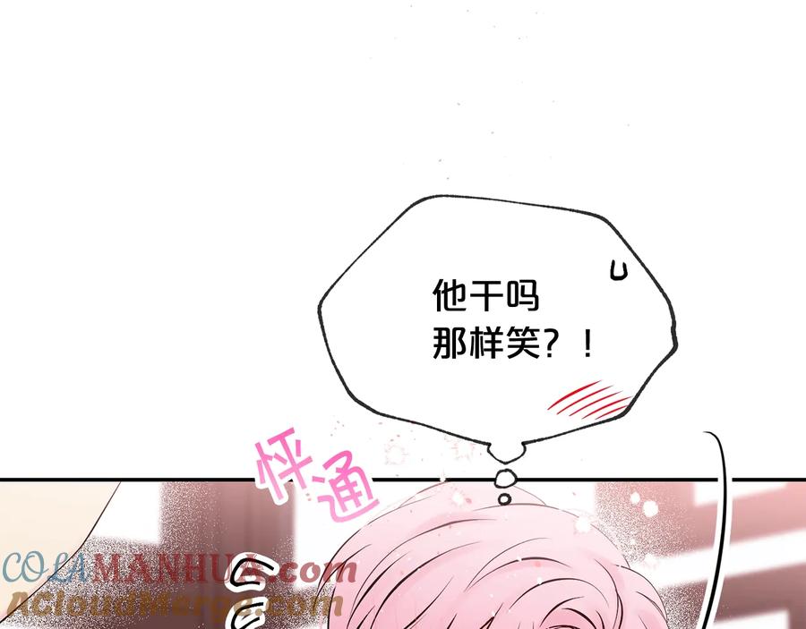 《别离我太近》第三季第8话 单身综艺 第101页