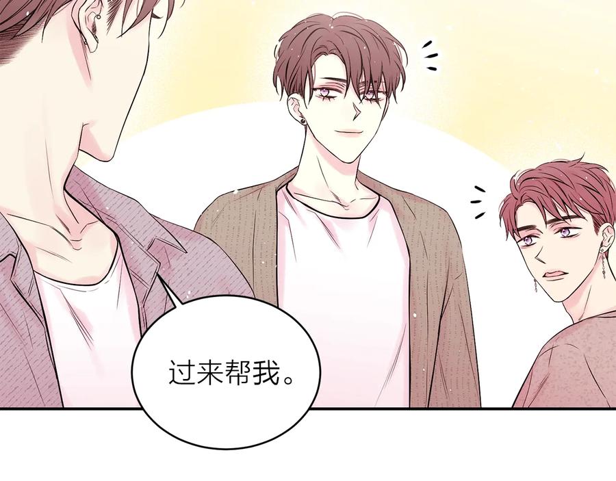 《别离我太近》第三季第8话 单身综艺 第52页