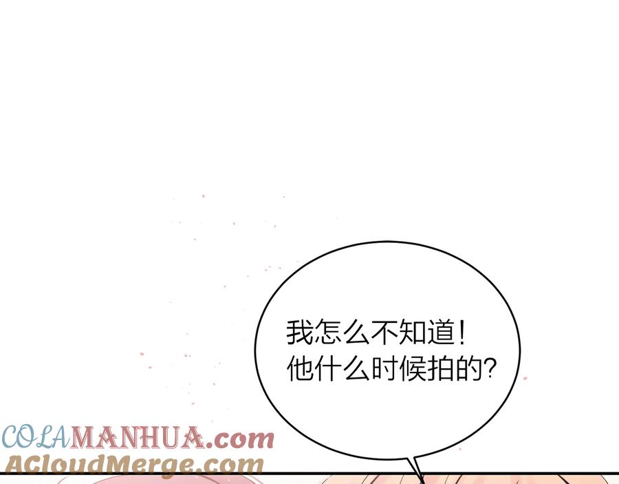 《别离我太近》第三季第8话 单身综艺 第73页