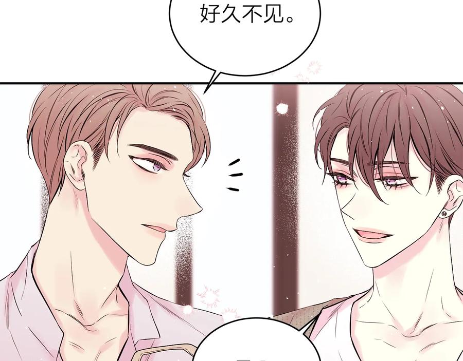 《别离我太近》第三季第8话 单身综艺 第43页