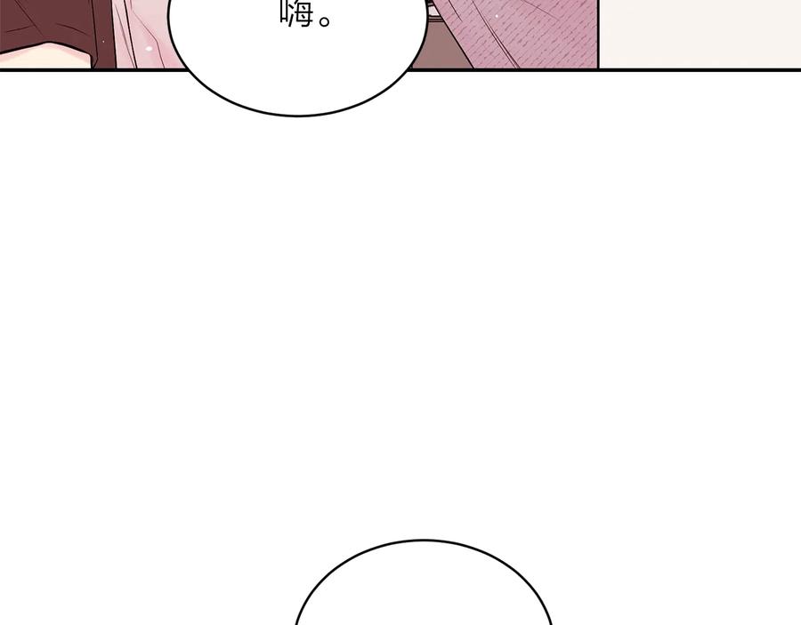 《别离我太近》第三季第8话 单身综艺 第42页