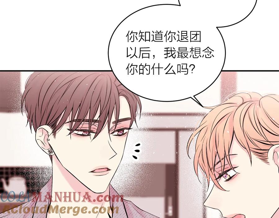 《别离我太近》第三季第8话 单身综艺 第65页